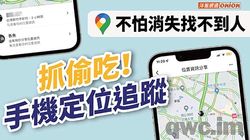 台中找人寻人